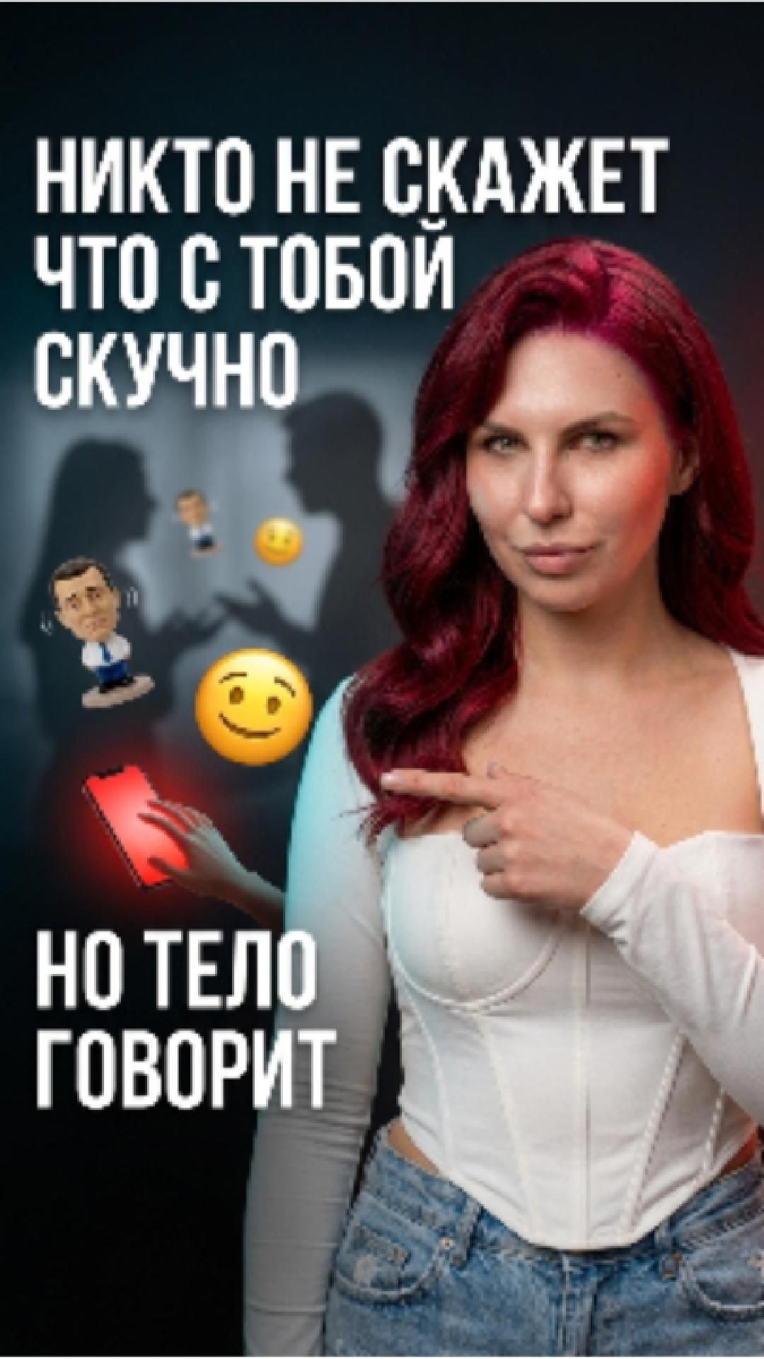 Три сигнала, что с тобой скучно разговаривать. Как удержать внимание собеседника