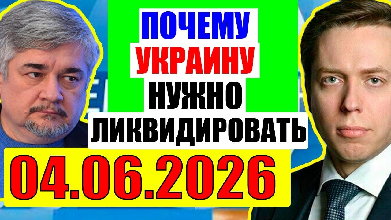 Клинцевич, Ищенко / Об Украине. Кедми, Хазин, Евстафьев подтверждают