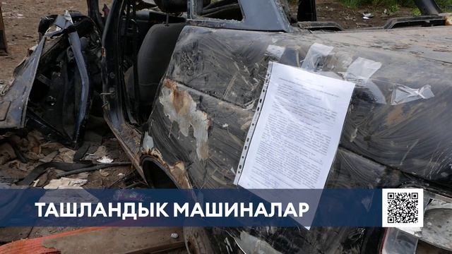 Түбән Камада ел башыннан 3 ташландык автомобиль эвакуацияләнгән