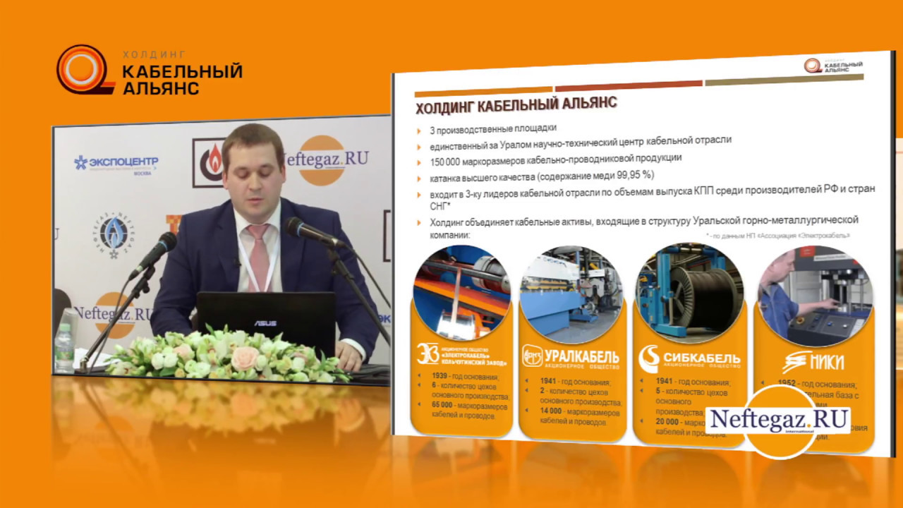 Presentation_HCA_NeftegazRU