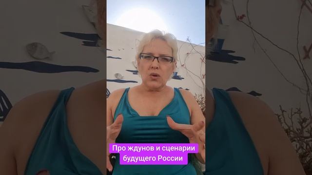 Про ждунов и сценарии будущего России