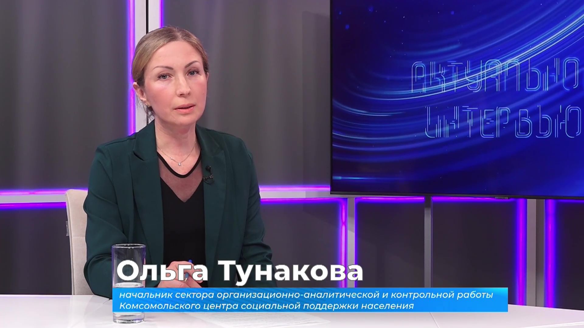 (3.06.2026) Актуальное интервью. Ольга Тунакова о социальной поддержке студенческих семей