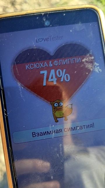 Ксюха...
