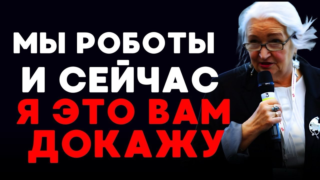 Наш Мозг Это машины для Воин и Страданий Черниговская