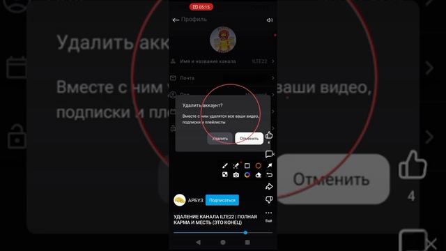 разоблачение на арбуза