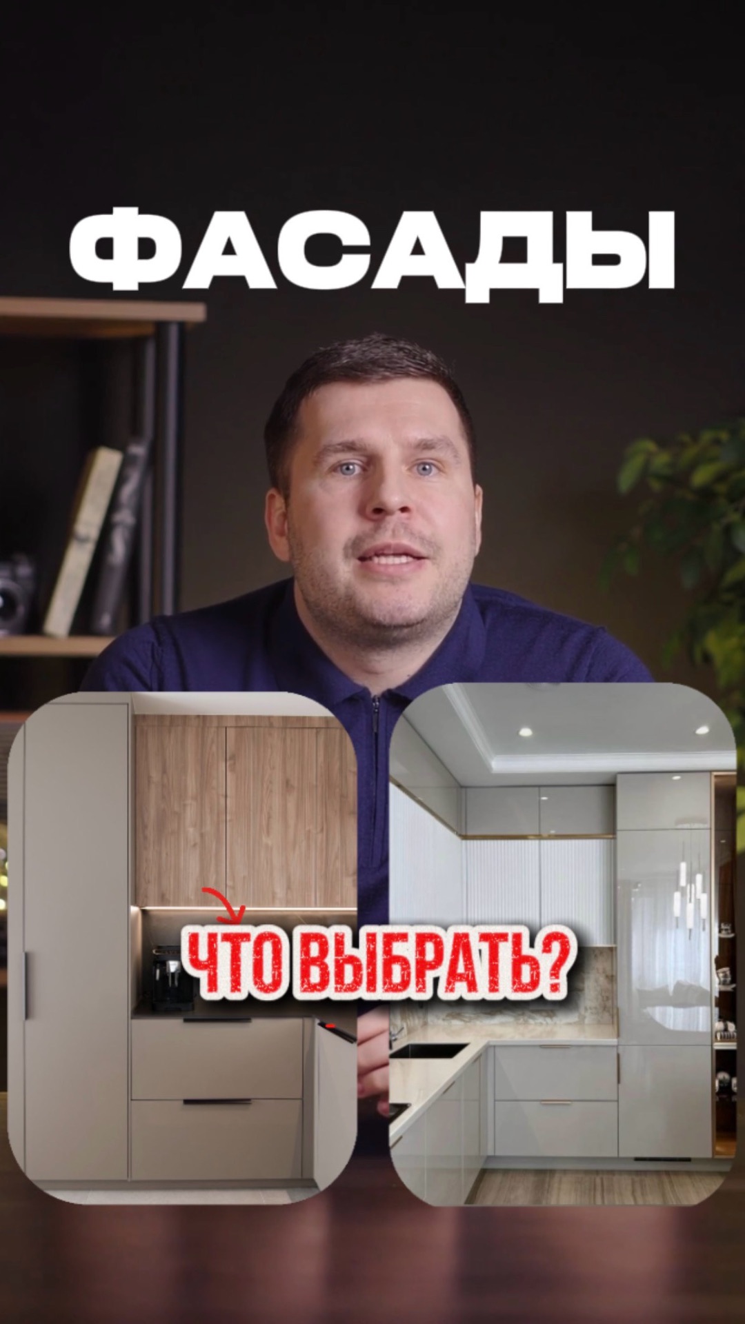 Фасады на кухню 🙌🏻 Что выбрать 🤔 #мебельизкитая #мебельныйтур