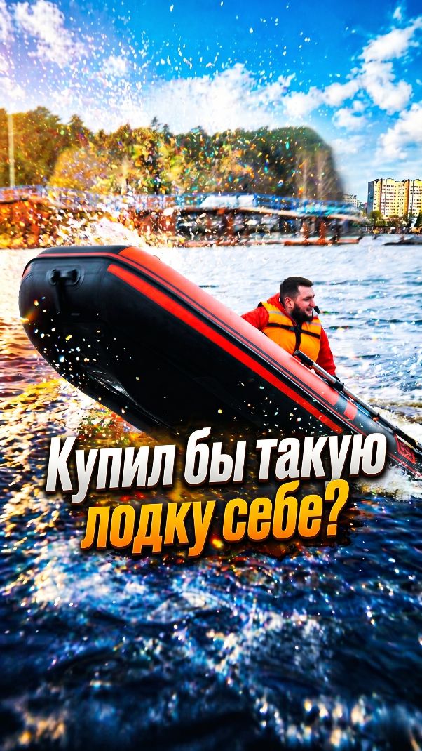 Анонсируем новинку! Лодка BST 320 с дном AirDeck