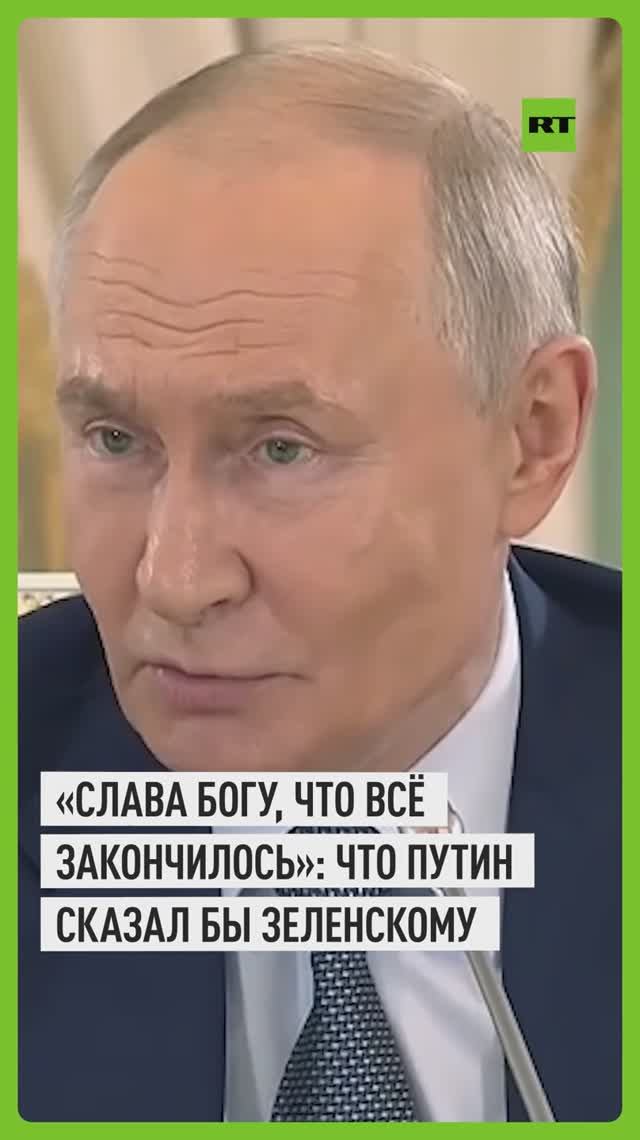 Первая фраза Путина на гипотетическом подписании мира с Зеленским