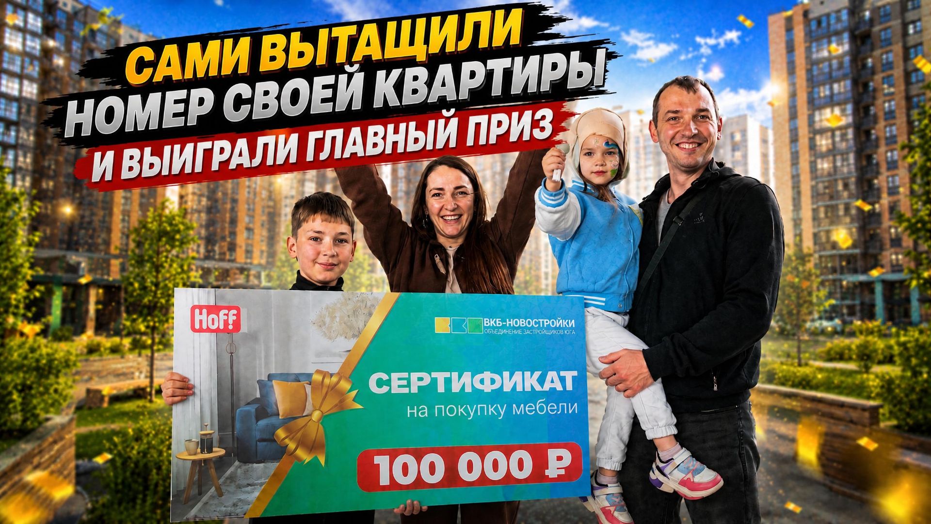 Горы веселья и приятные подарки: как в Майкопе встретили новоселов ЖК «Предгорье Лаго-Наки»