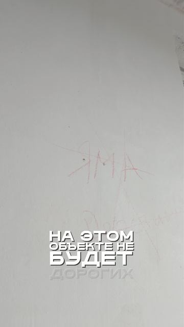 Ровные стены дороже бриллиантов