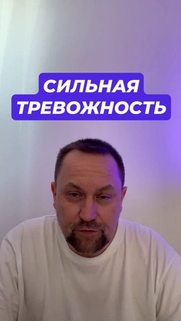 Тревожные мысли как избавиться от причин #тревожныемысли #Навязчивыемысли #тревожность #тревога #пан