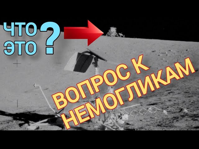 Место посадки Аполлона 12