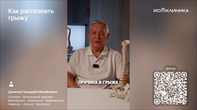 Как распознать грыжу