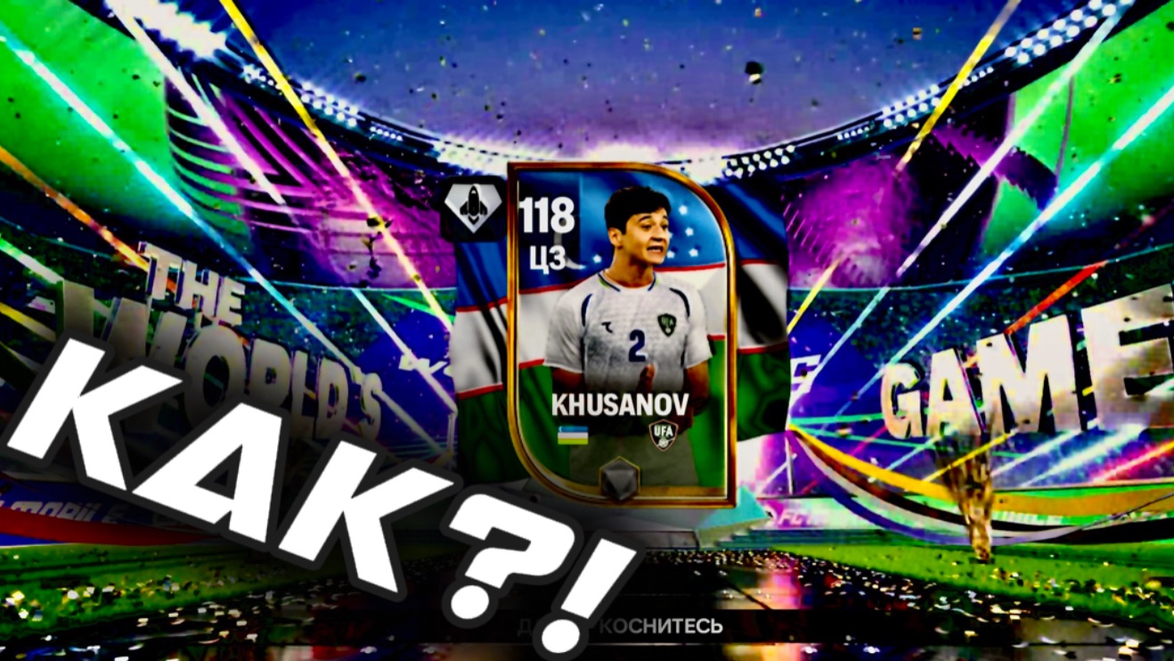 КАК? ЧТО ЗА ДИКОЕ ВЕЗЕНИЕ В НОВОМ ОБНОВЛЕНИИ В FC MOBILE!