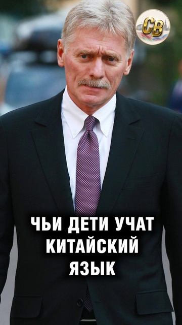 Чьи дети учат китайский язык