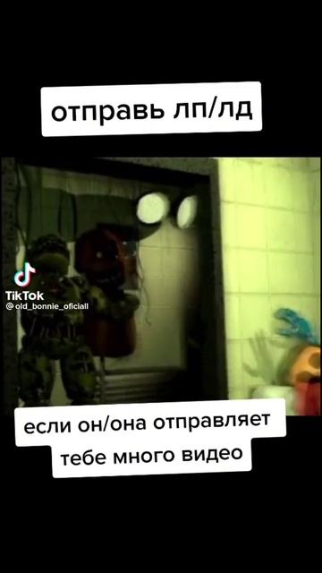 фнафик