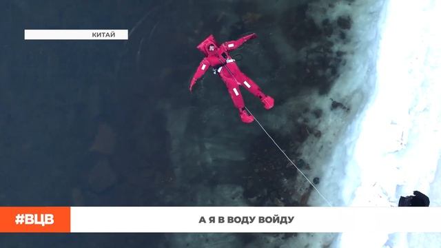 А я в воду войду / В центре внимания – 15 (16.01.2026)