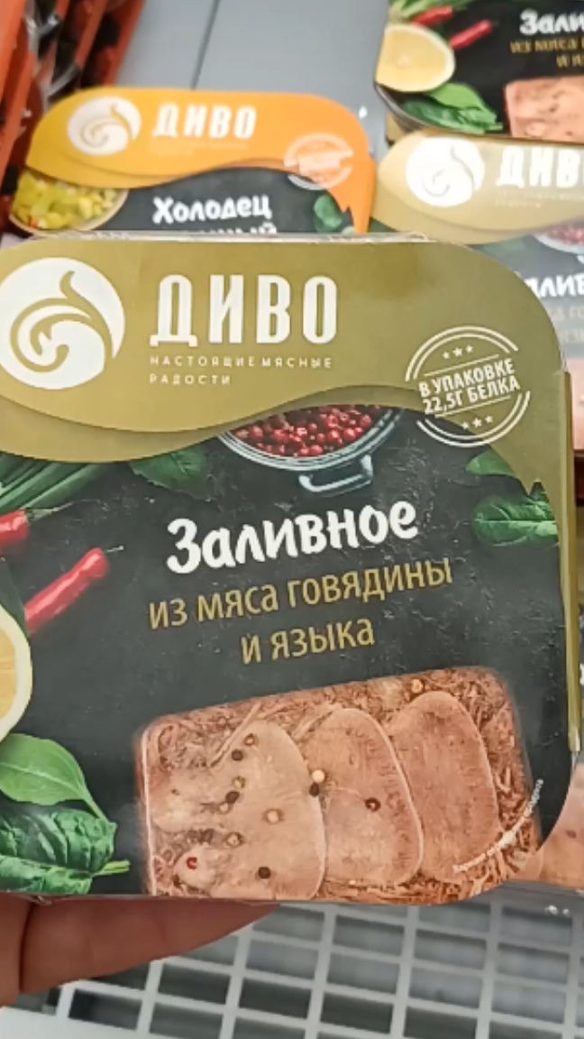 Заливное из Магнит