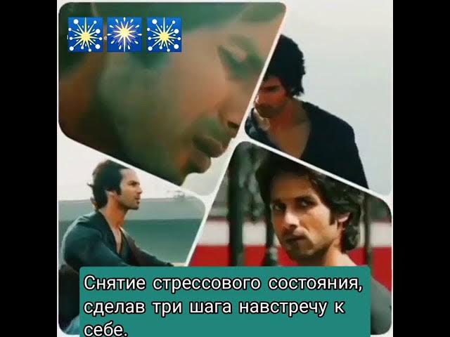 ТРИ ШАГА СНЯТИЯ  СТРЕССОВОГО НАПРЯЖЕНИЯ