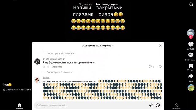 У МЕНЯ У ОДНОЙ ТАК?!?!