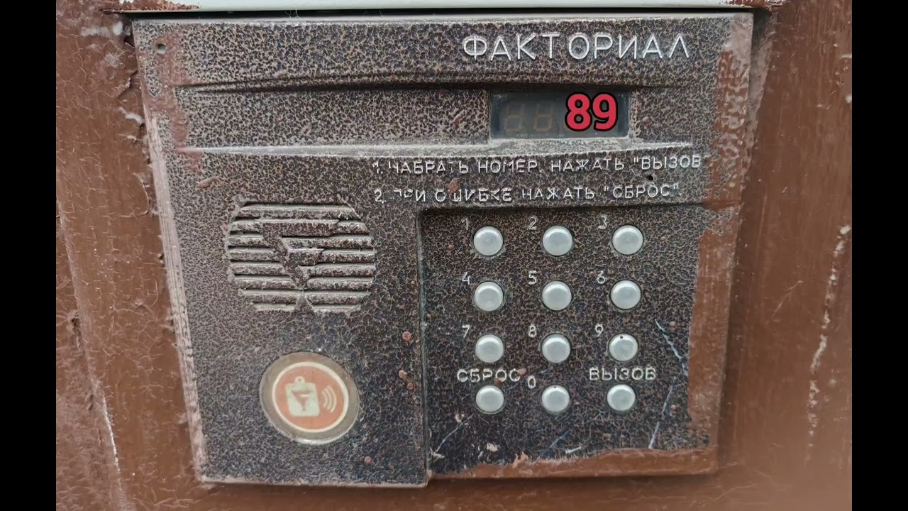 Домофон Факториал ДМ20 - Новокузнецк Улица Кирова 29 12 подъезд
