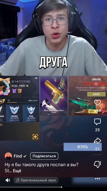 Короче увидите