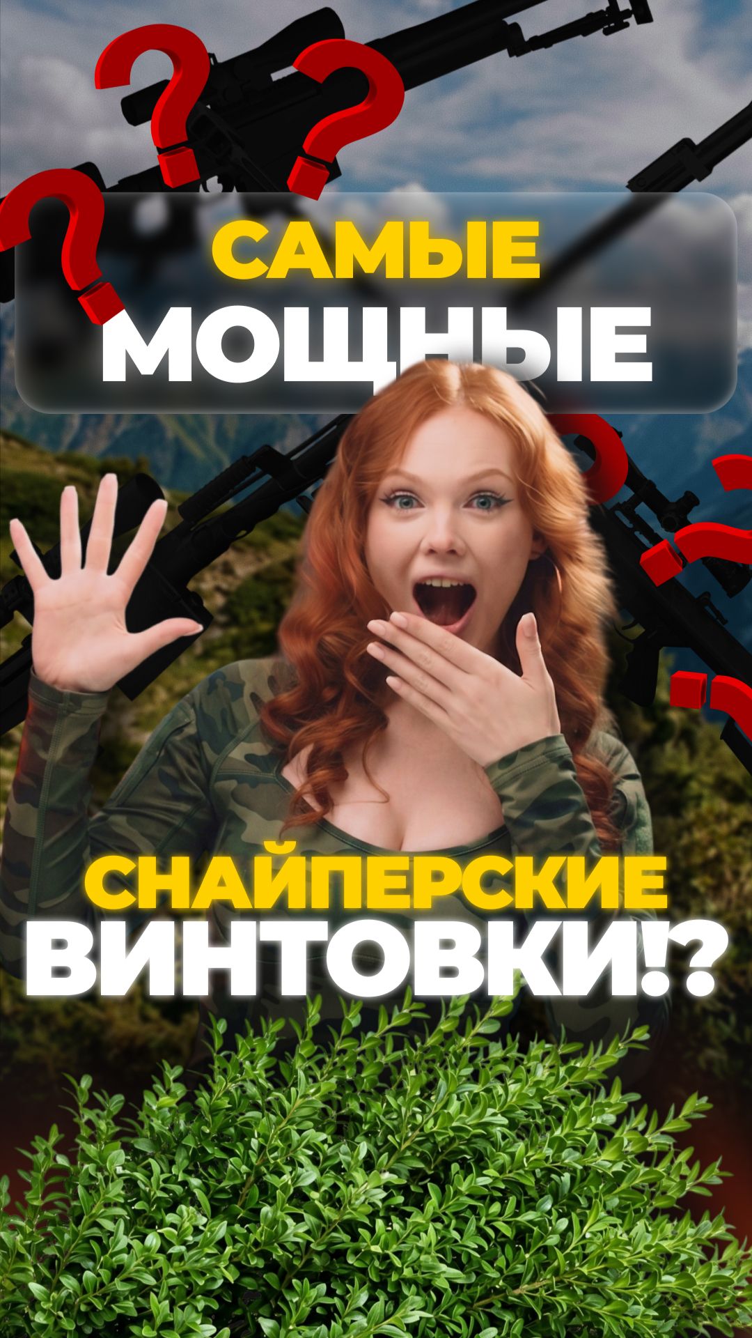 5 САМЫХ МОЩНЫХ АНТИМАТЕРИАЛЬНЫХ ВИНТОВОК! #shorts #охота