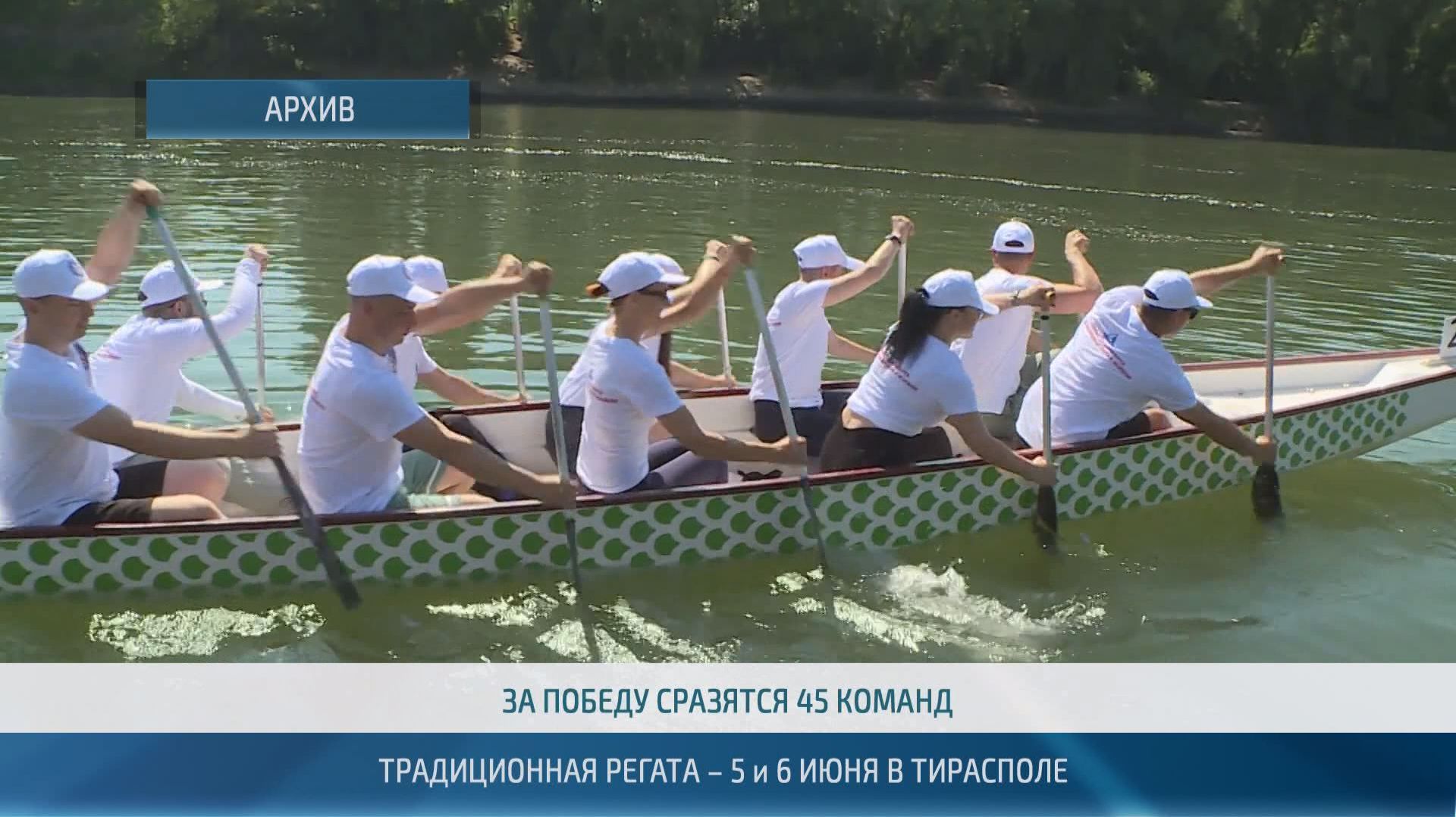 Юбилейная – 5-я регата «Семья Президента за здоровый образ жизни» – 04.06.2026