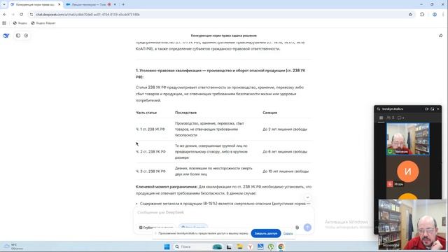 27.03.26 Гражданское право Особенная часть Занятие 2 + задачи
