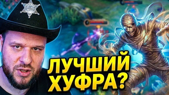 ХУФРА ДЛЯ МУЖИКОВ: Как не слить катку в соло