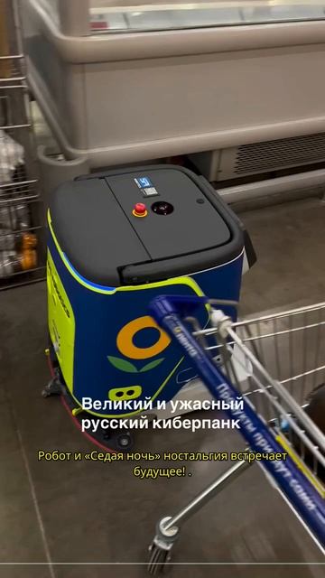 Робот включил Шатунова в пустой Ленте! 😱 Ностальгия до мурашек