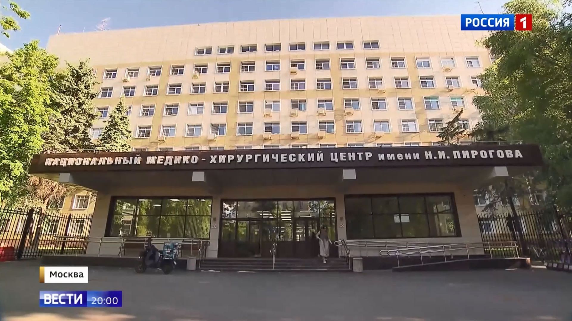 Пироговский Центр продолжает оказывать медицинскую помощь пострадавшему в результате теракта