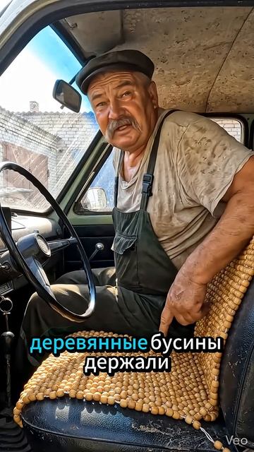 Почему в СССР на сиденья клали деревянные массажные накидки.
