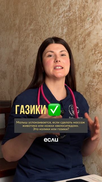 Учимся отличать колики или газики
