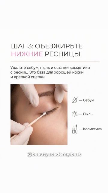 Как правильно наращивать нижние ресницы?