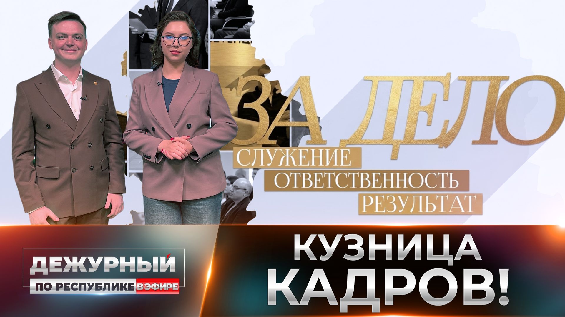 Кадры будущего Донбасса: как рождаются новые управленцы Республики?