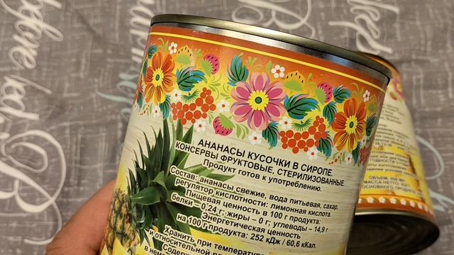 Ананасы Баба Маня !