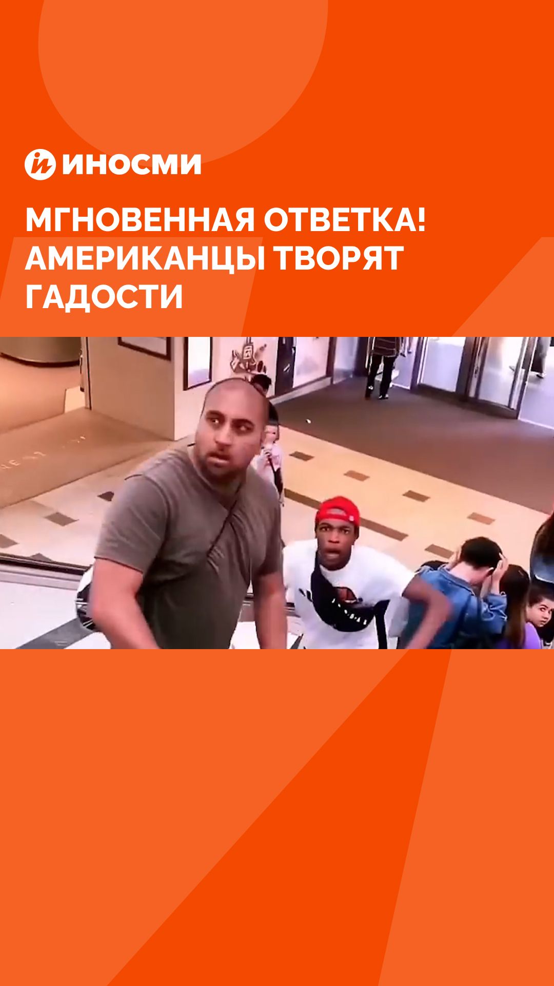Мгновенная ответка! Американцы творят гадости