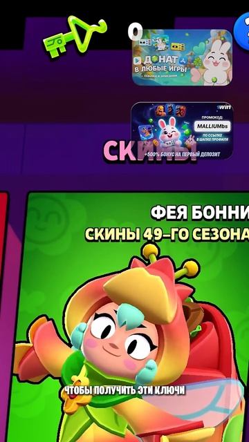 САМЫЕ ИМБОВЫЕ СКИНЫ ЗА КЛЮЧИ В БРАВЛ СТАРС