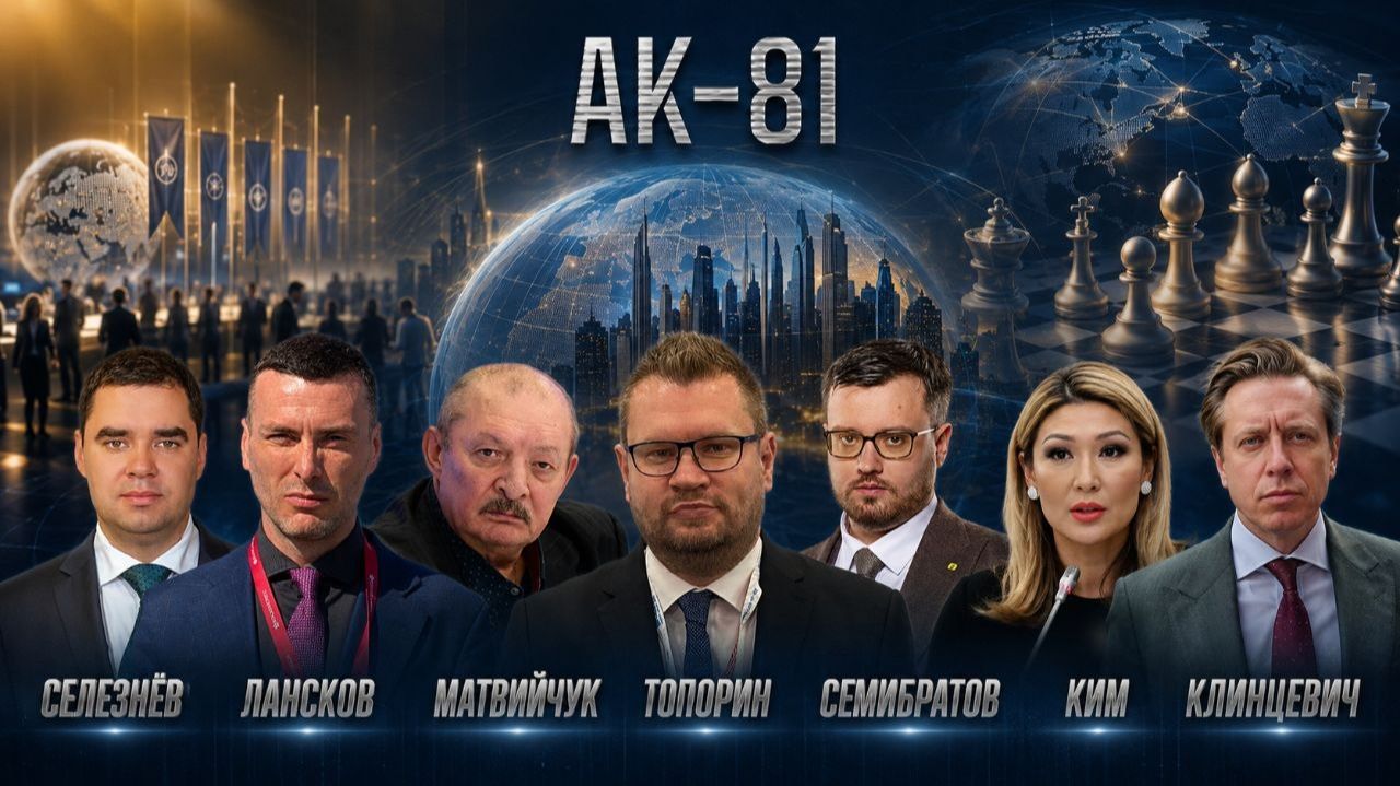 👊АК-81 | СОЛОВЬЁВLIVE | 5 июня 2026 года