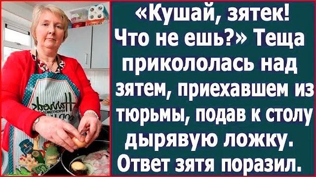 Истории из жизни|Кушай, зятек. Что не ешь|Аудио рассказы|Аудиокниги слушать онлайн|Жизненные истории