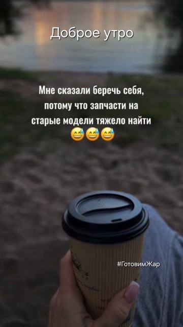 Доброе утро #рек #топ #лайк