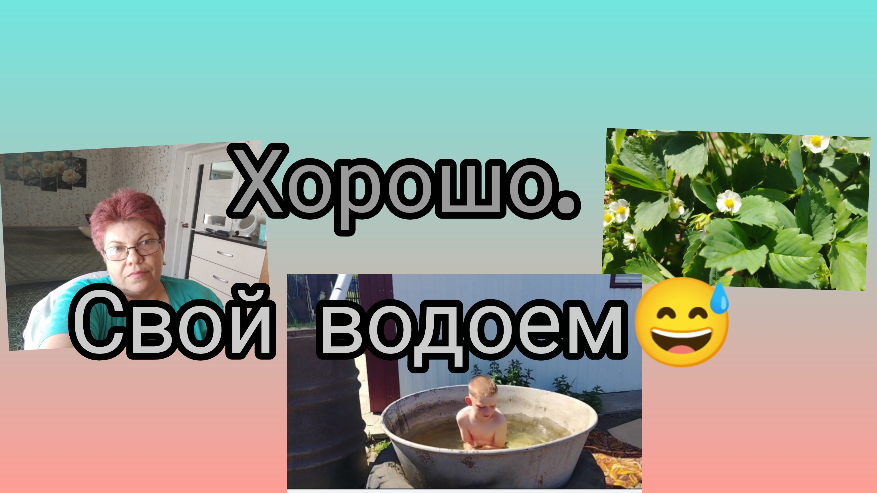 Жарко😅 А работать надо! 💥