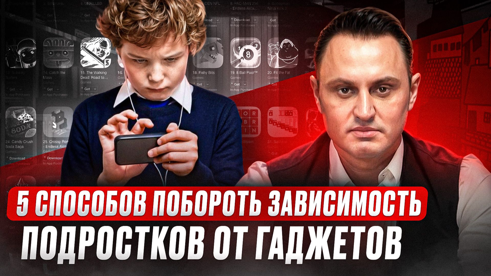 5 способов побороть зависимость подростков от гаджетов