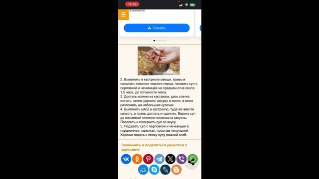 Рецепты супов часть4. Кухня без границ