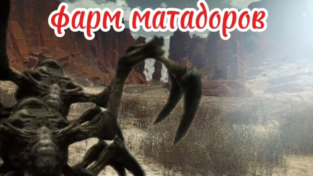 фарм матадоров Will To Live Online