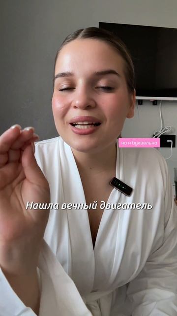 Теперь без этого не представляю свой день - WW436754