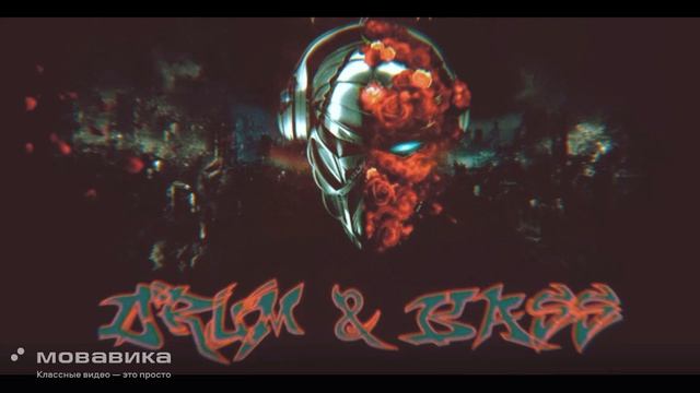 Сумерки (Drum N Bass ) (promodj.com)