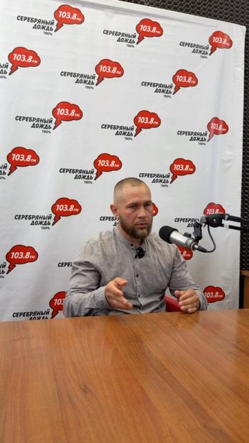 Душевный разговор на волнах „Серебряного дождя“