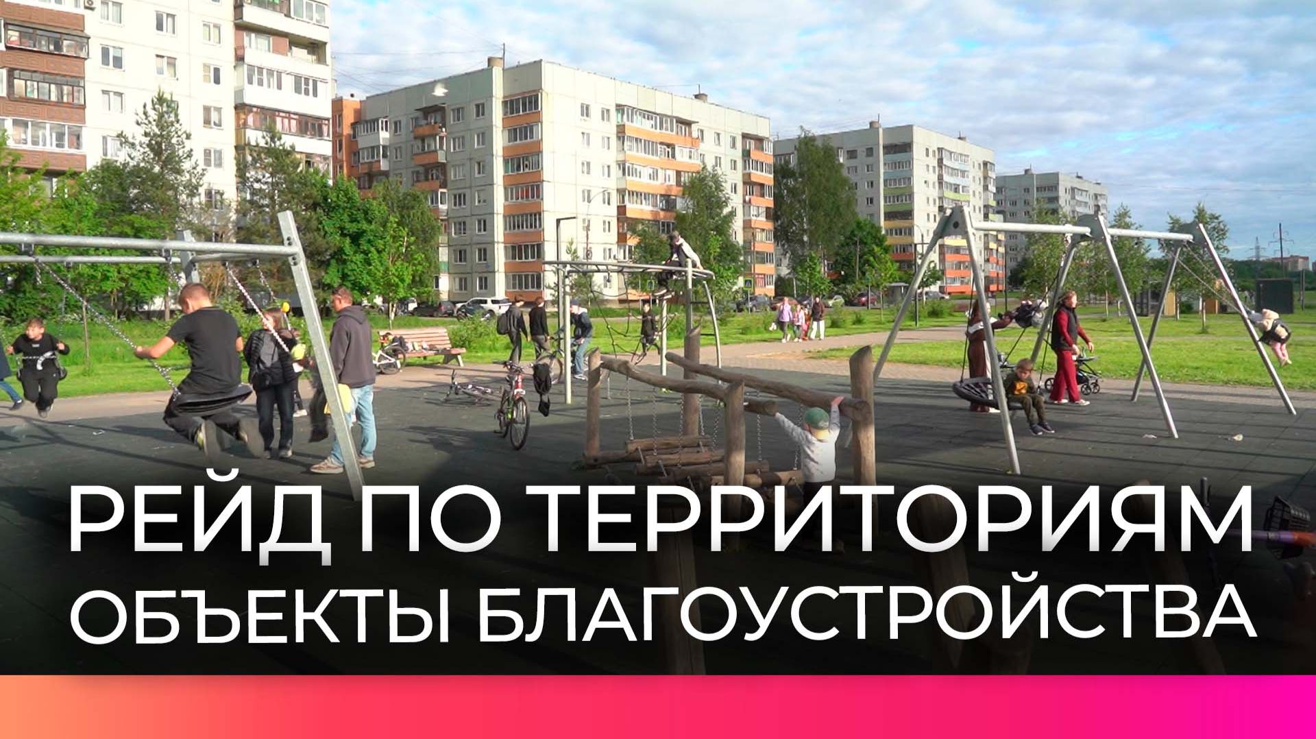Благоустроенные по программе ФКГС территории оценили члены общественной комиссии